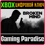 BROKEN MIND XBOX КЛЮЧ/КОД
