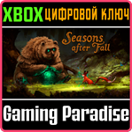 SEASONS AFTER FALL XBOX КЛЮЧ/КОД