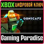 GUNSCAPE XBOX КЛЮЧ/КОД