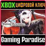 SHINING RESONANCE REFRAIN XBOX КЛЮЧ/КОД