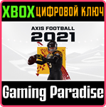 AXIS FOOTBALL 2021 XBOX КЛЮЧ/КОД