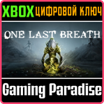 ONE LAST BREATH XBOX КЛЮЧ/КОД