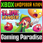 SLIME RANGER XBOX КЛЮЧ/КОД