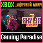 THE SKYLIA PROPHECY XBOX КЛЮЧ/КОД
