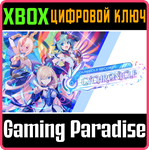 GUNVOLT RECORDS: CYCHRONICLE XBOX КЛЮЧ/КОД