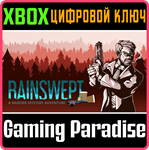 RAINSWEPT XBOX КЛЮЧ/КОД