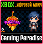 SENSHI SOKOBAN QUEST XBOX КЛЮЧ/КОД