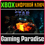 FINAL STAR XBOX КЛЮЧ/КОД