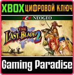 ACA NEOGEO THE LAST BLADE 2 XBOX КЛЮЧ/КОД