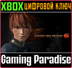 DEAD OR ALIVE 6 (ПОЛНАЯ ИГРА) XBOX КЛЮЧ/КОД