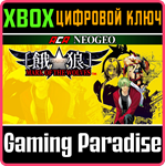 ACA NEOGEO GAROU: MARK OF THE WOLVES XBOX КЛЮЧ/КОД