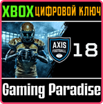 AXIS FOOTBALL 2018 XBOX КЛЮЧ/КОД