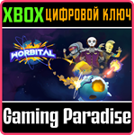 WORBITAL XBOX КЛЮЧ/КОД