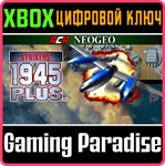 ACA NEOGEO STRIKERS 1945 PLUS XBOX КЛЮЧ/КОД