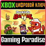 DUCK LIFE: BATTLE XBOX КЛЮЧ/КОД