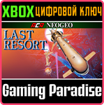 ACA NEOGEO LAST RESORT XBOX КЛЮЧ/КОД