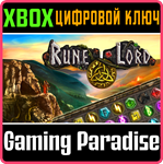 RUNE LORD XBOX КЛЮЧ/КОД