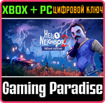 HELLO NEIGHBOR 2 DELUXE EDITION XBOX + PC (WIN) КЛЮЧ/КО