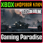 BREACH & CLEAR: DEADLINE XBOX КЛЮЧ/КОД