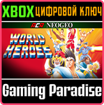 ACA NEOGEO WORLD HEROES XBOX КЛЮЧ/КОД