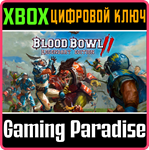 BLOOD BOWL 2 - LEGENDARY EDITION XBOX КЛЮЧ/КОД