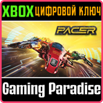 PACER XBOX КЛЮЧ/КОД