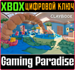 CLAYBOOK XBOX КЛЮЧ/КОД