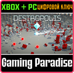 DESTROPOLIS XBOX + PC (WIN) КЛЮЧ/КОД