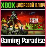 EARTH MARINES XBOX КЛЮЧ/КОД