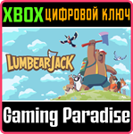 LUMBEARJACK XBOX КЛЮЧ/КОД