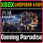 RAINCITY XBOX КЛЮЧ/КОД