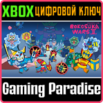 BOKOSUKA WARS * XBOX КЛЮЧ/КОД