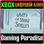 WHERE THE SNOW SETTLES XBOX КЛЮЧ/КОД