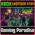 ZOMBO BUSTER ADVANCE XBOX КЛЮЧ/КОД