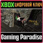 MINING RAIL XBOX КЛЮЧ/КОД