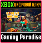 GODLIKE BURGER XBOX КЛЮЧ/КОД