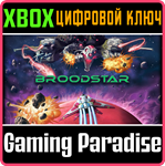 BROODSTAR XBOX КЛЮЧ/КОД