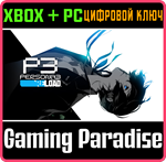 ЦИФРОВОЕ ПРЕМИУМ-ИЗДАНИЕ PERSONA 3 RELOAD XBOX + PC (WI