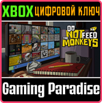 DO NOT FEED THE MONKEYS XBOX КЛЮЧ/КОД