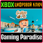 COFFEE, PLIS XBOX КЛЮЧ/КОД