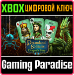 DREAMLAND SOLITAIRE: DRAGON´S FURY XBOX КЛЮЧ/КОД