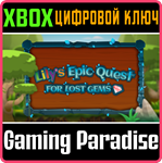 LILY´S EPIC QUEST FOR LOST GEMS XBOX КЛЮЧ/КОД