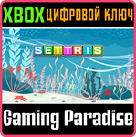 SETTRIS XBOX КЛЮЧ/КОД
