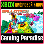 BALLOTRON COOLBOX XBOX КЛЮЧ/КОД