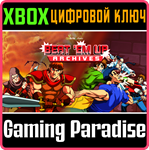 BEAT ´EM UP ARCHIVES (QUBYTE CLASSICS) XBOX КЛЮЧ/КОД