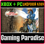 SOL DIVIDE -SWORD OF DARKNESS- XBOX + PC (WIN) КЛЮЧ/КОД