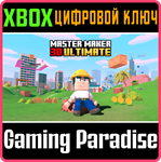 MASTER MAKER 3D ULTIMATE XBOX КЛЮЧ/КОД