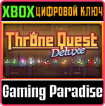 THRONE QUEST DELUXE XBOX КЛЮЧ/КОД