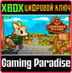 LONESOME VILLAGE XBOX КЛЮЧ/КОД