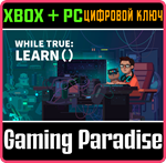 WHILE TRUE: LEARN() XBOX + PC (WIN) КЛЮЧ/КОД